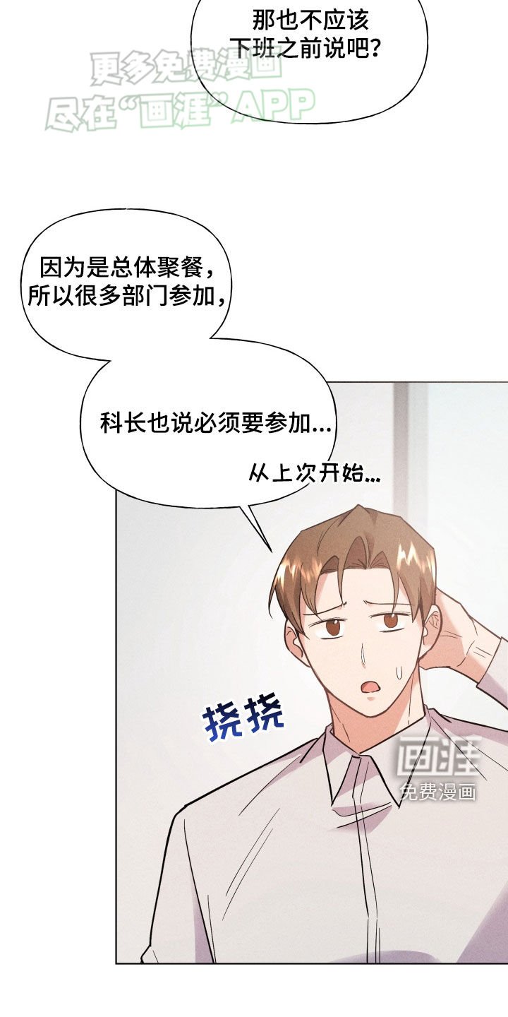第28章：聚餐