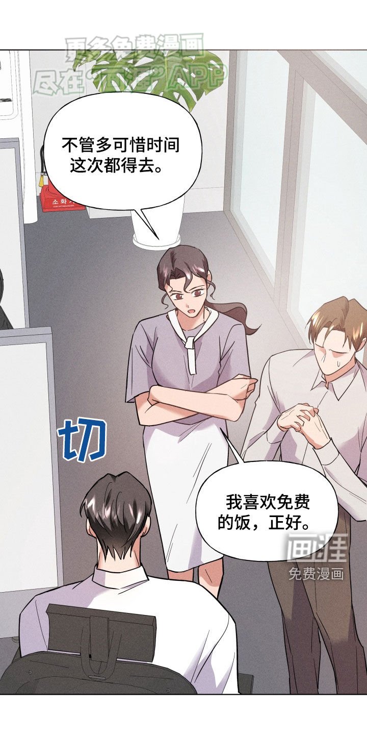 第28章：聚餐