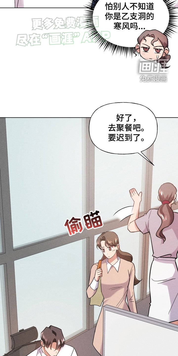 第28章：聚餐