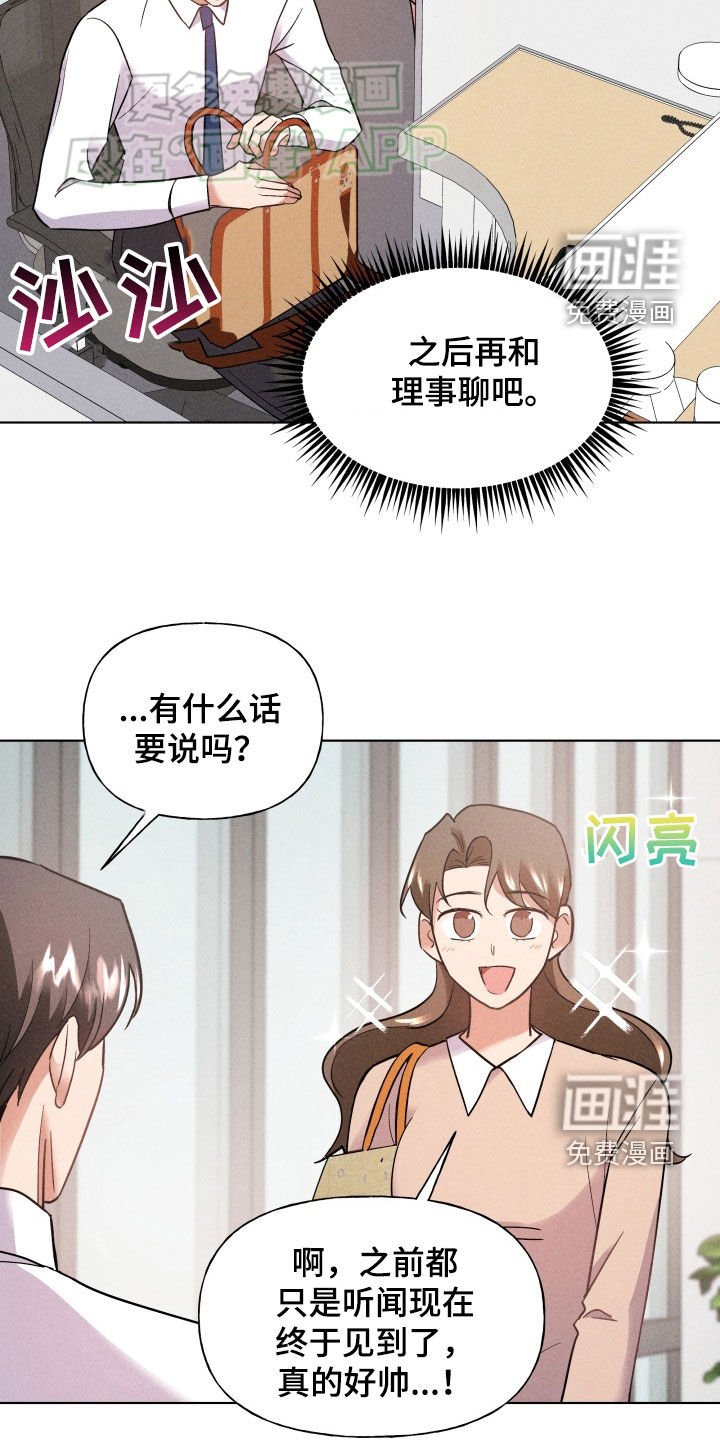 第28章：聚餐