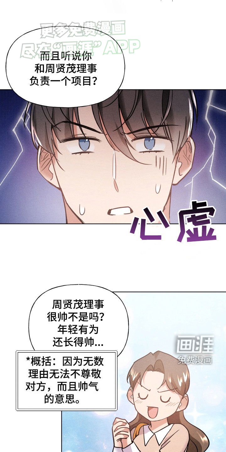 第28章：聚餐