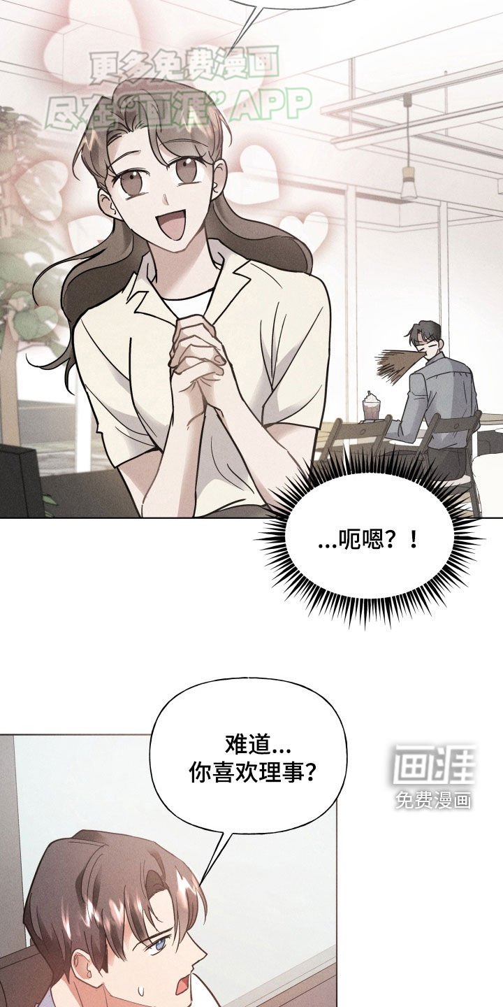 第28章：聚餐