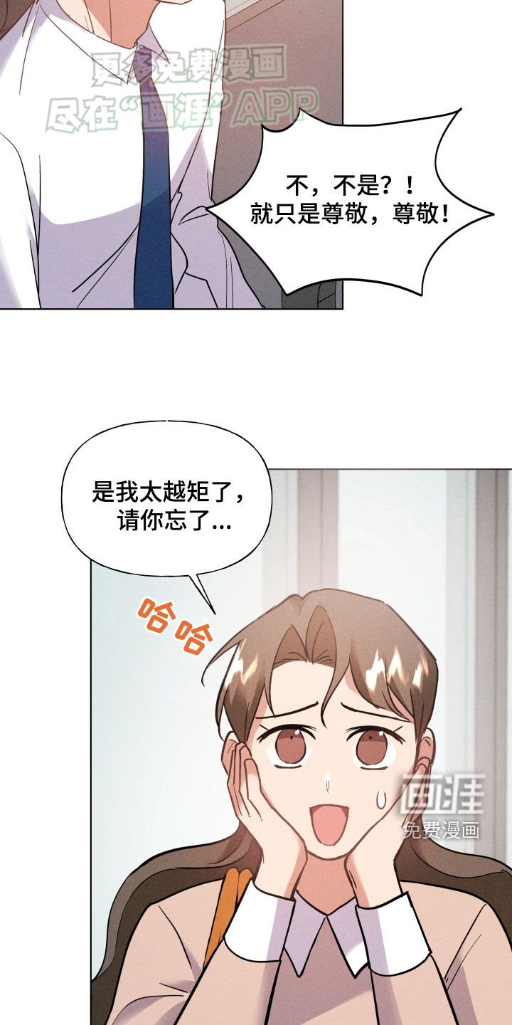第28章：聚餐