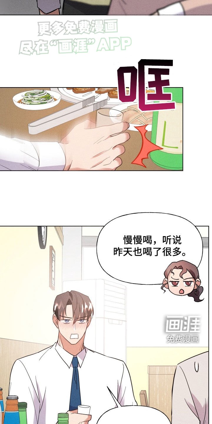 第28章：聚餐