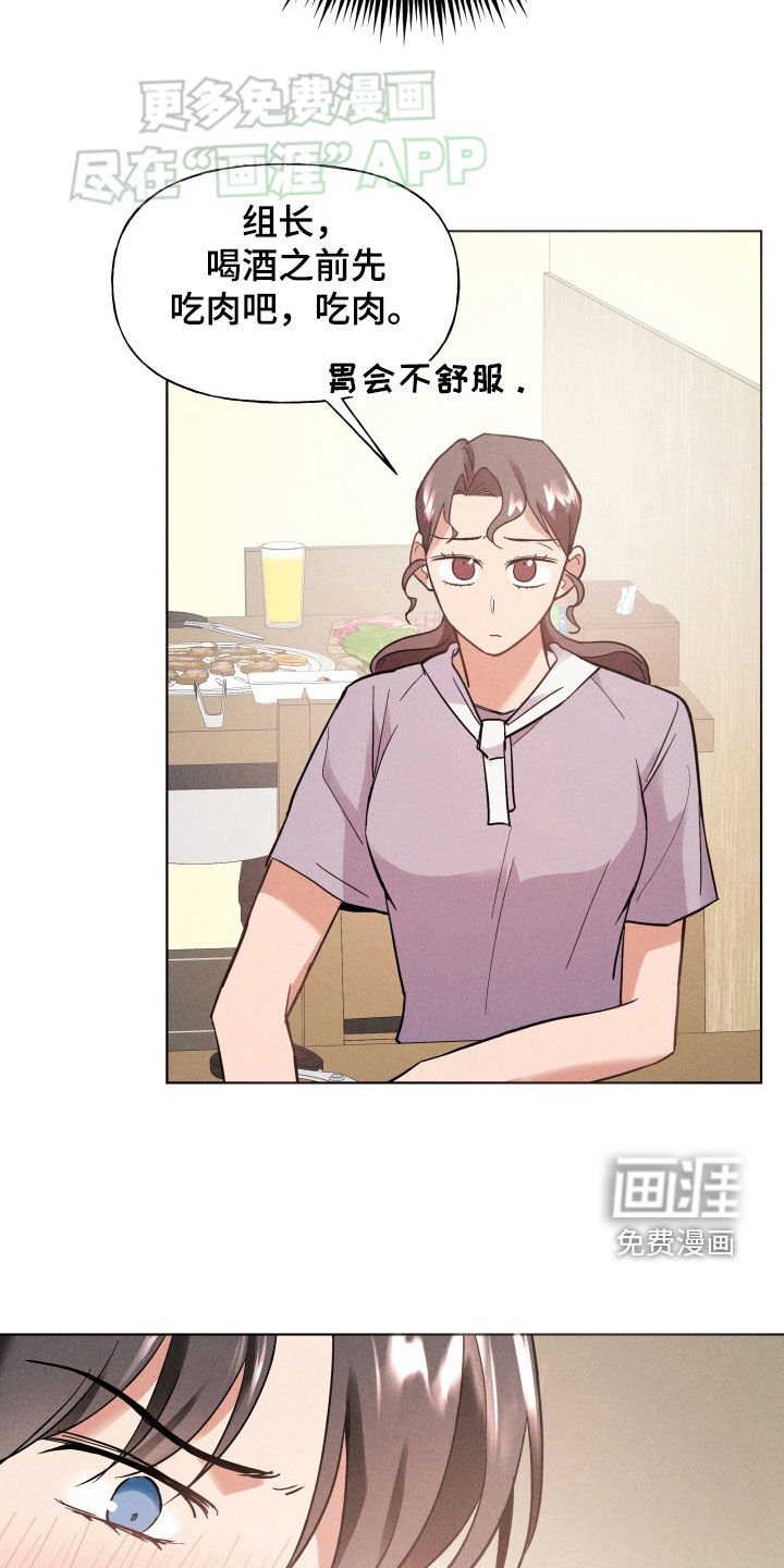 第28章：聚餐