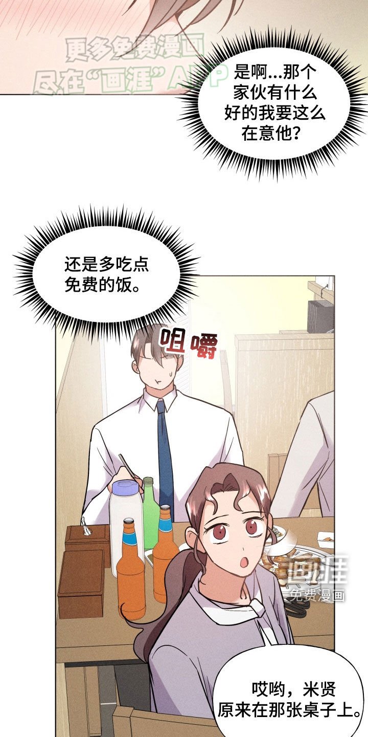 第28章：聚餐
