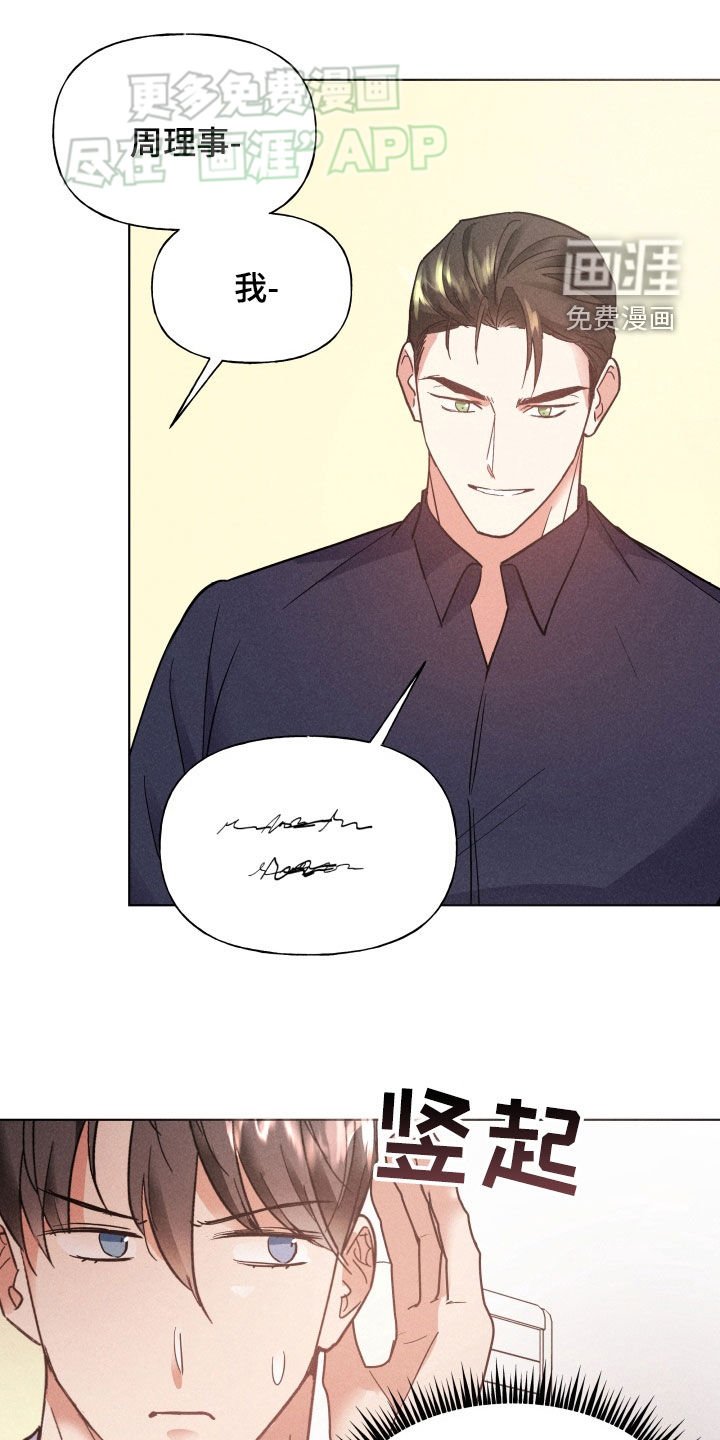 第29章：吃醋了