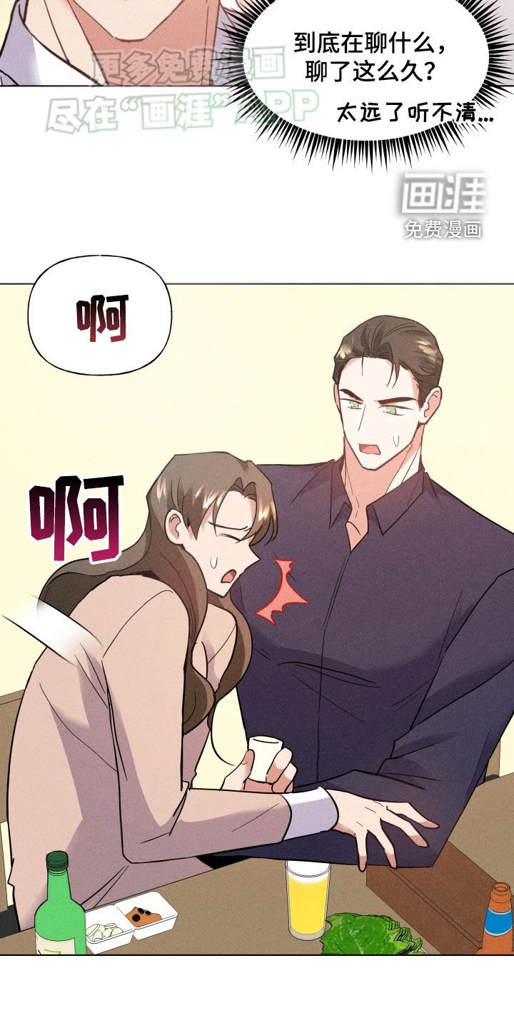 第29章：吃醋了