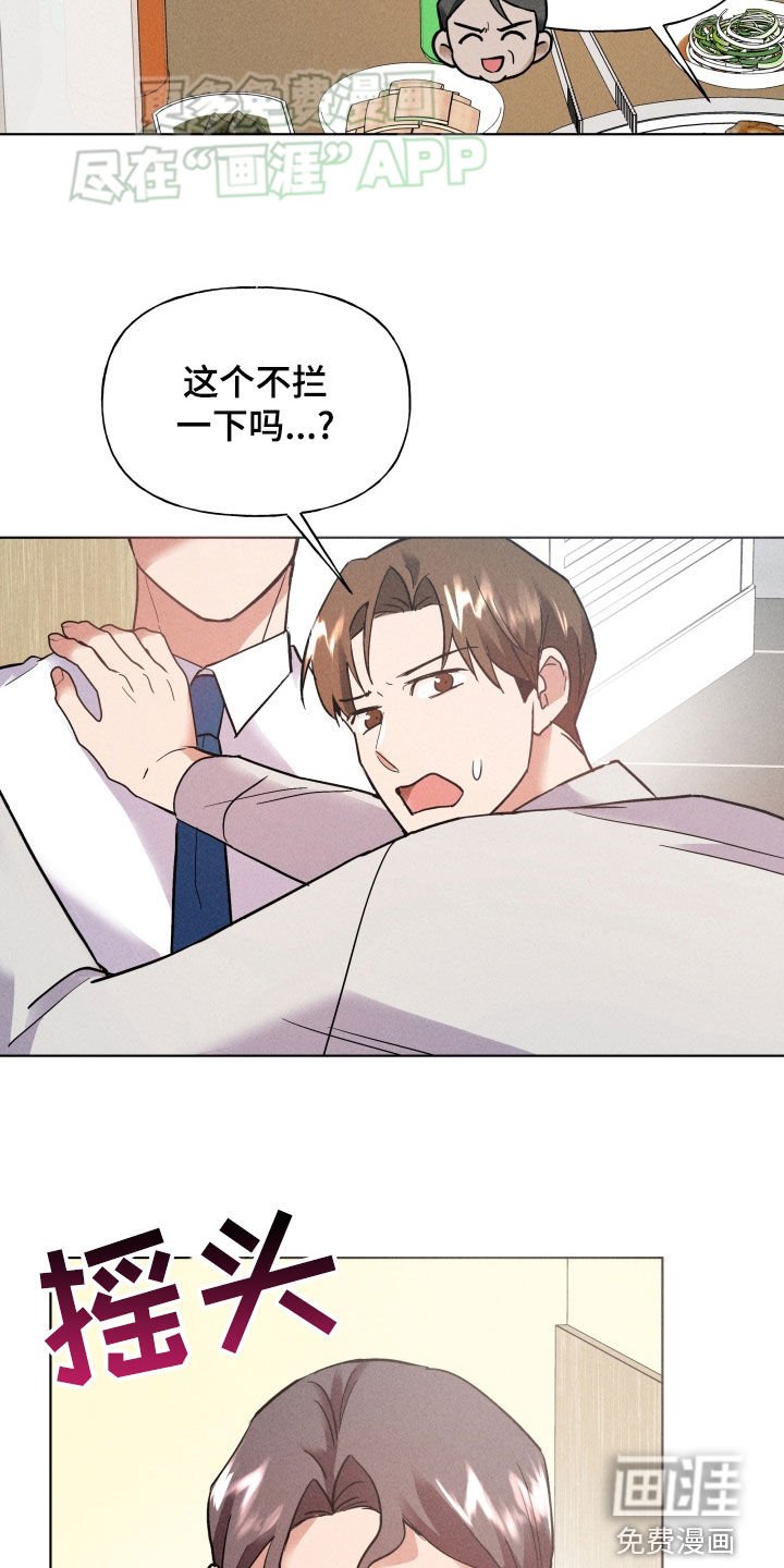 第29章：吃醋了