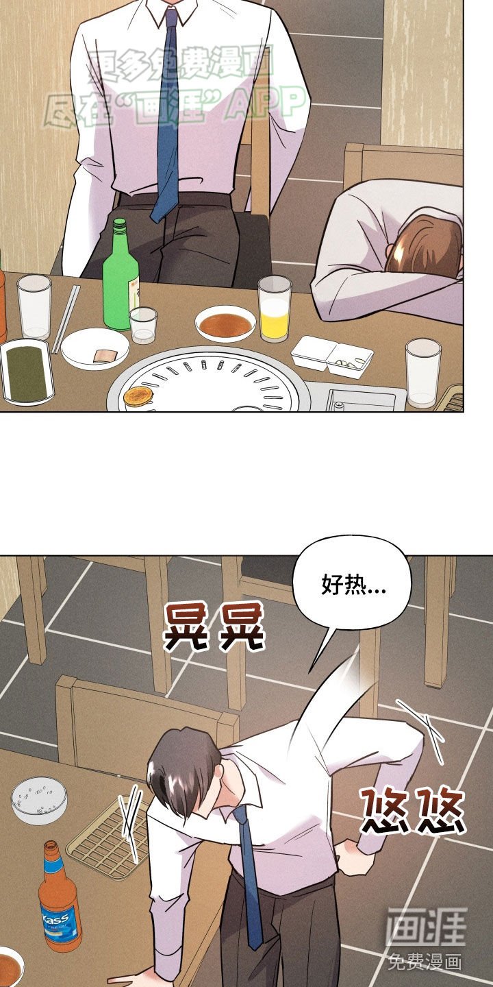 第29章：吃醋了