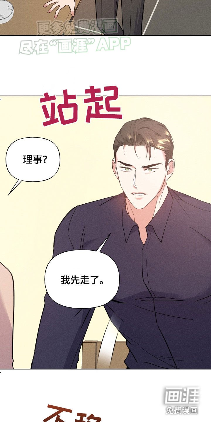 第29章：吃醋了