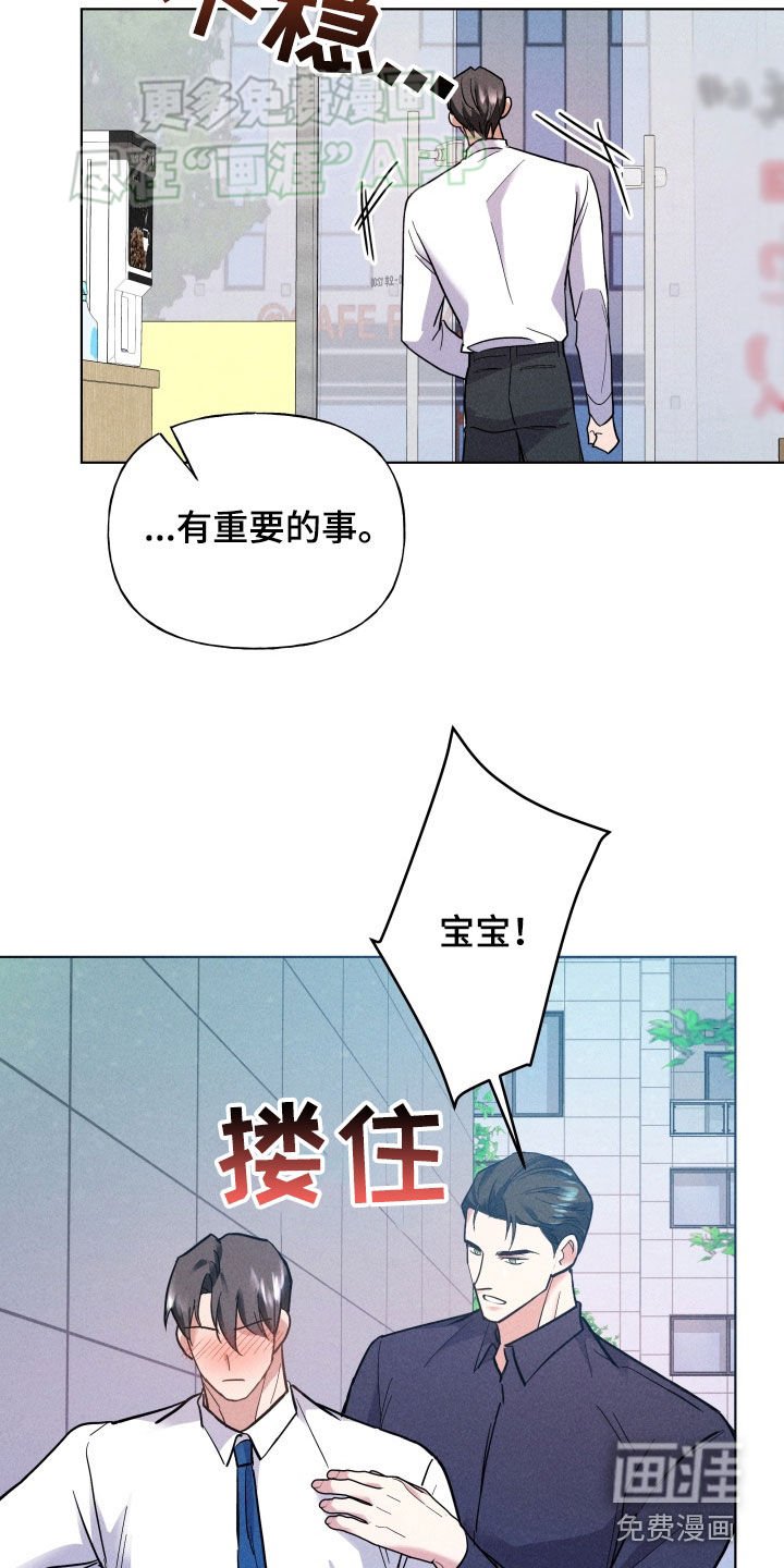 第29章：吃醋了