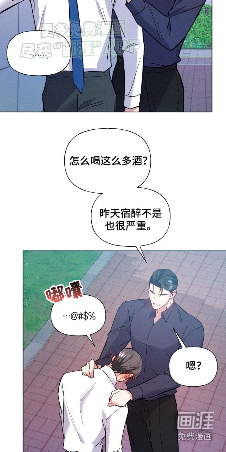 第29章：吃醋了