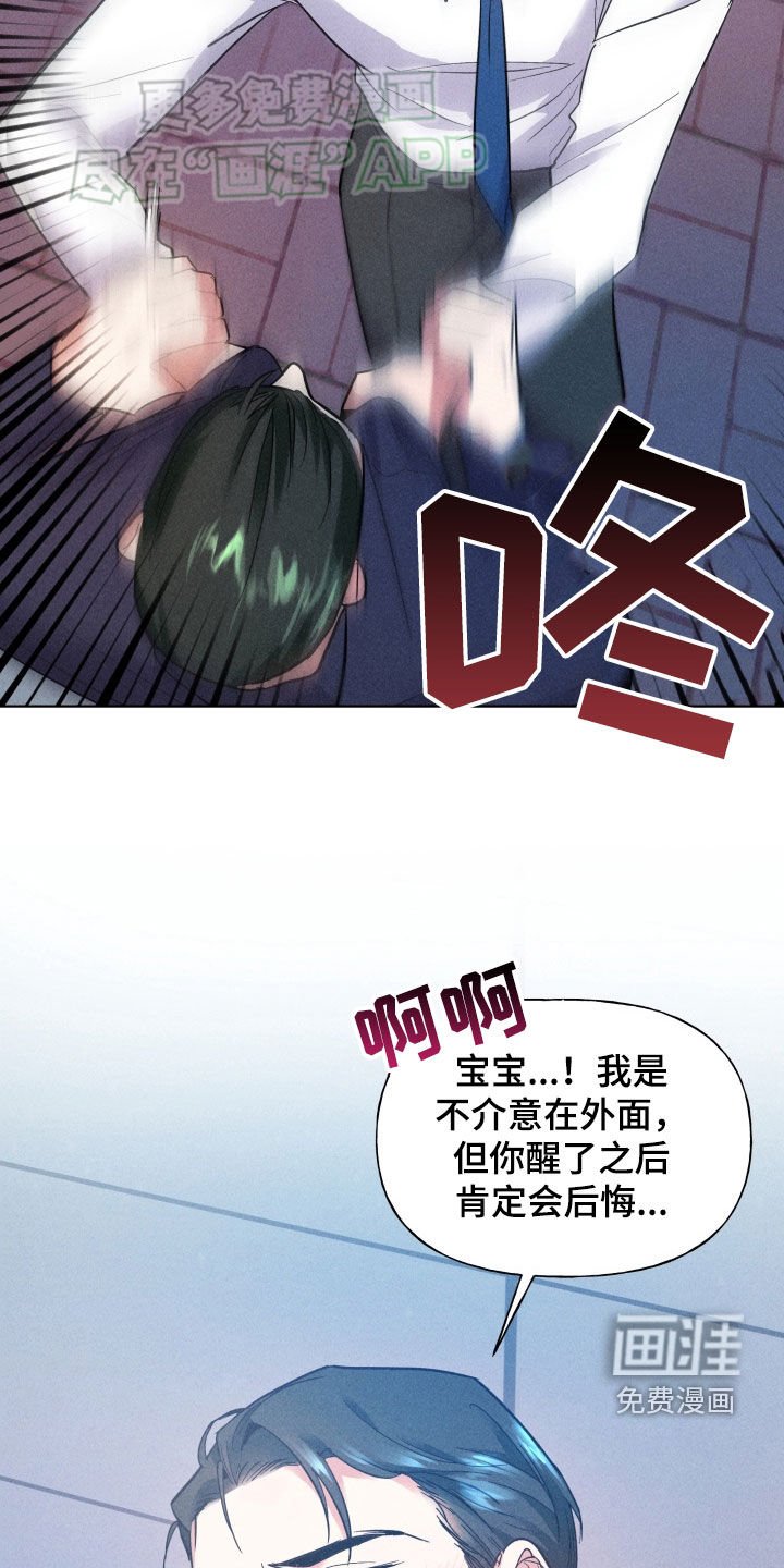 第29章：吃醋了