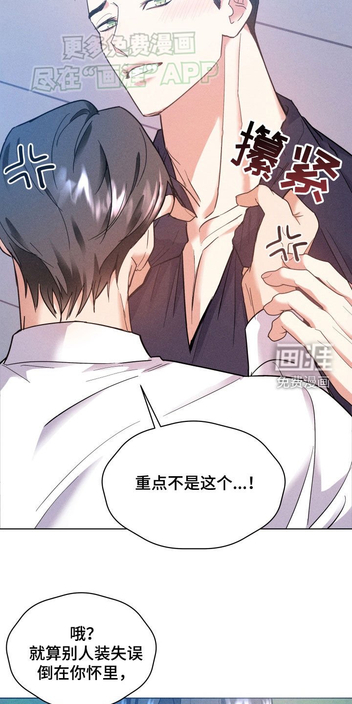 第29章：吃醋了