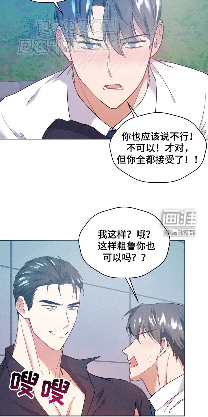 第29章：吃醋了