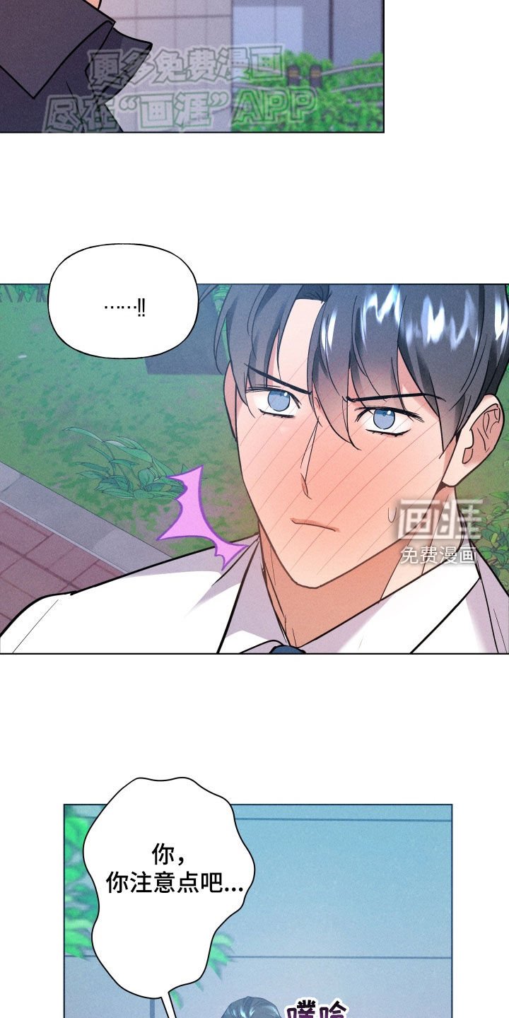 第29章：吃醋了