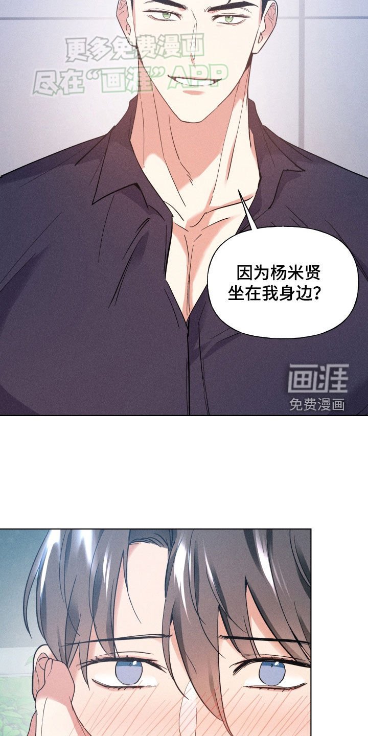 第29章：吃醋了