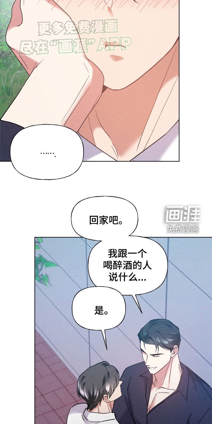 第29章：吃醋了