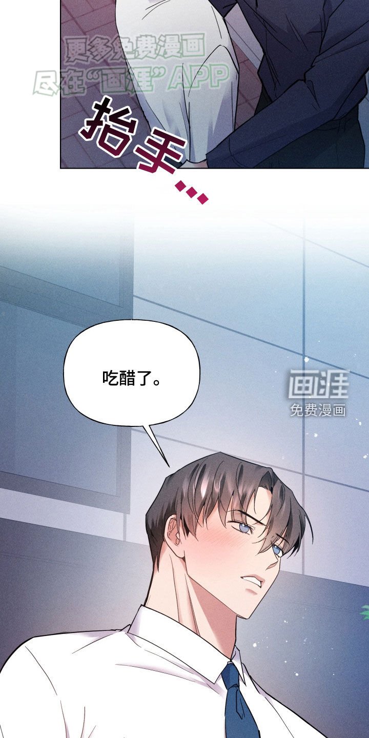 第29章：吃醋了