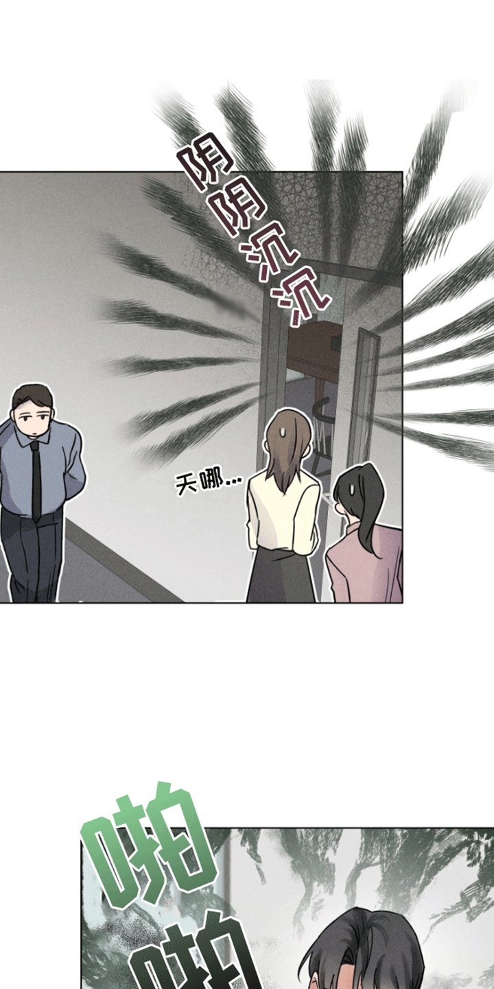 第3章：逃跑失败
