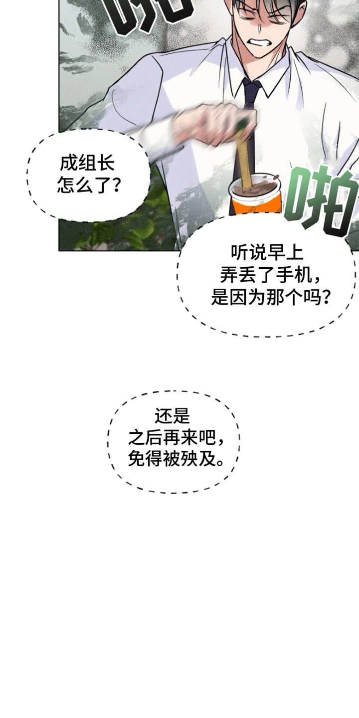 第3章：逃跑失败
