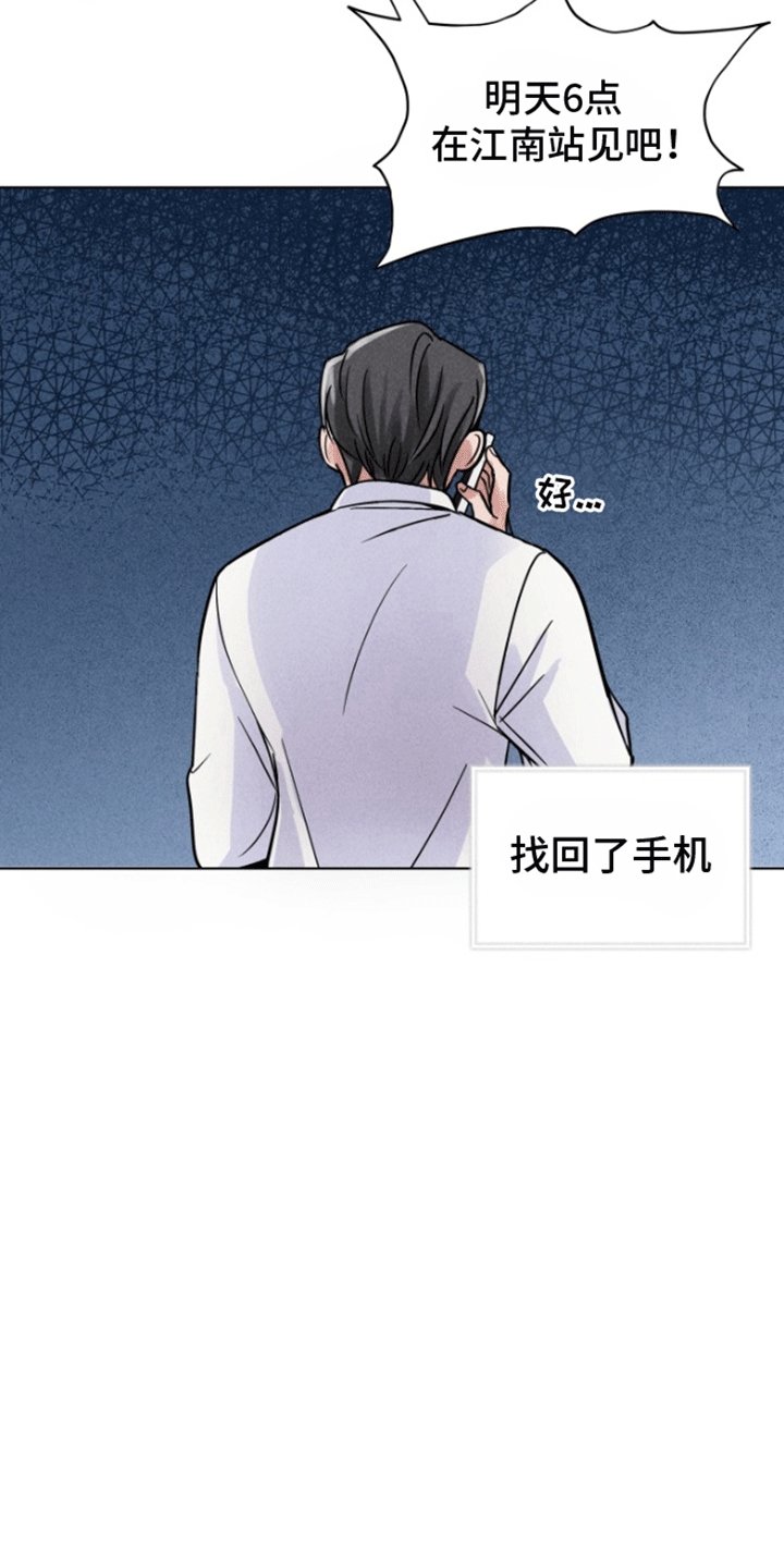 第3章：逃跑失败