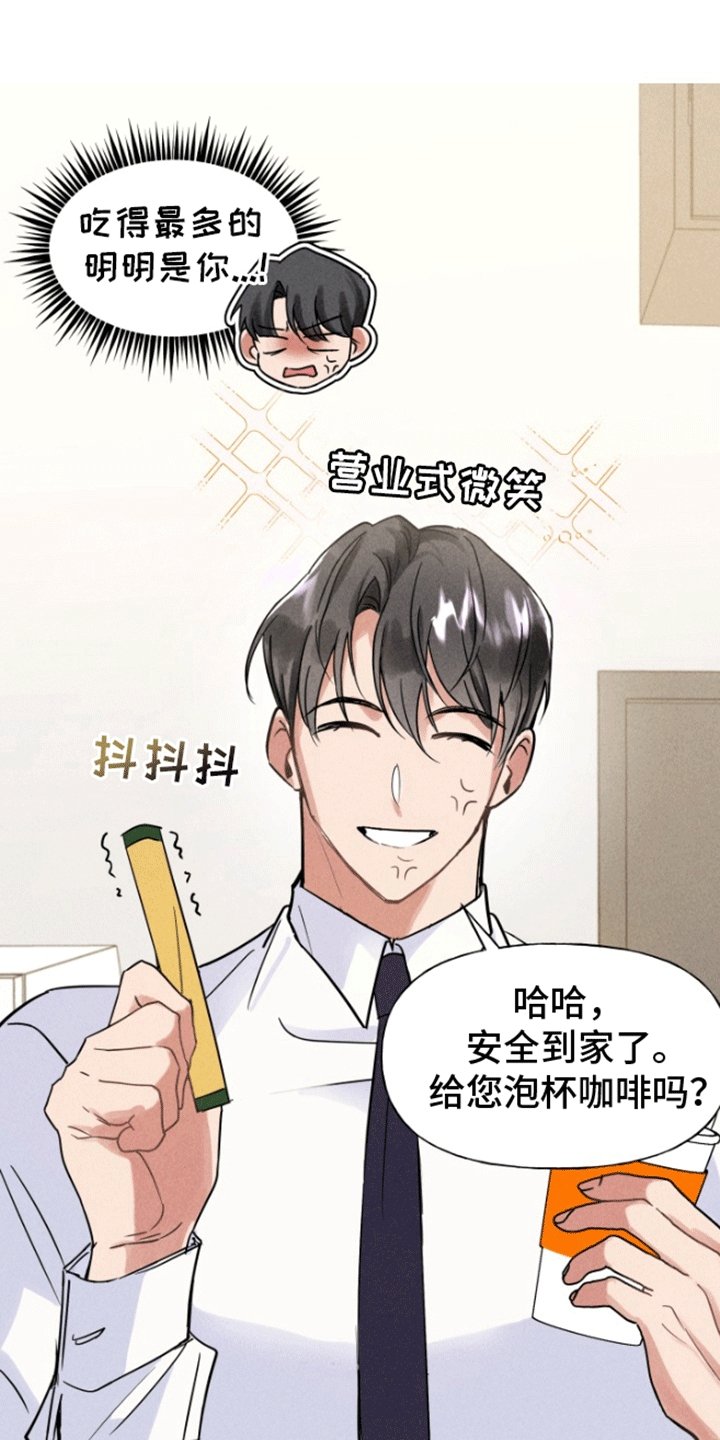 第3章：逃跑失败