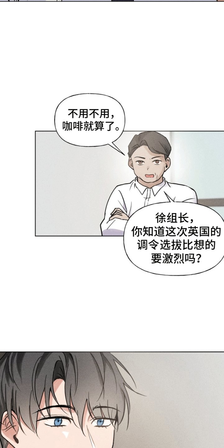 第3章：逃跑失败