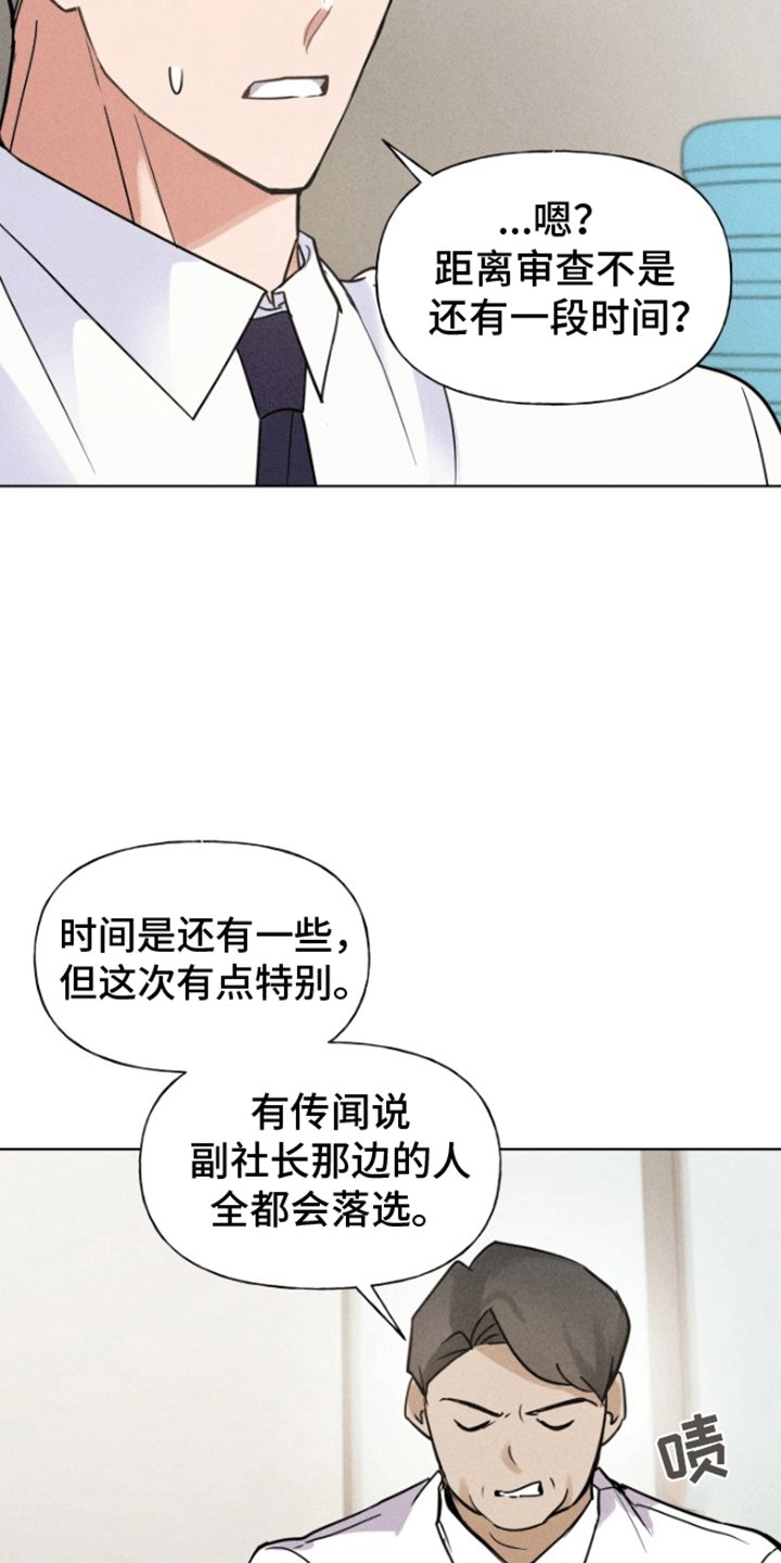 第3章：逃跑失败