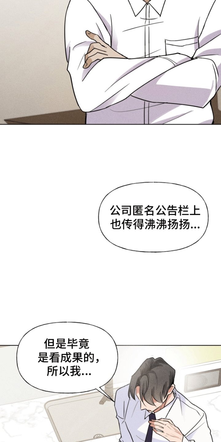 第3章：逃跑失败