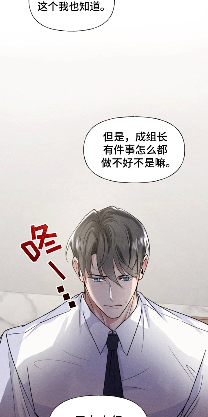 第3章：逃跑失败