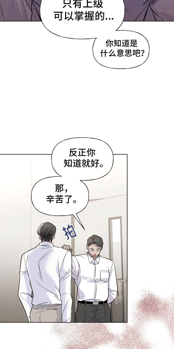 第3章：逃跑失败