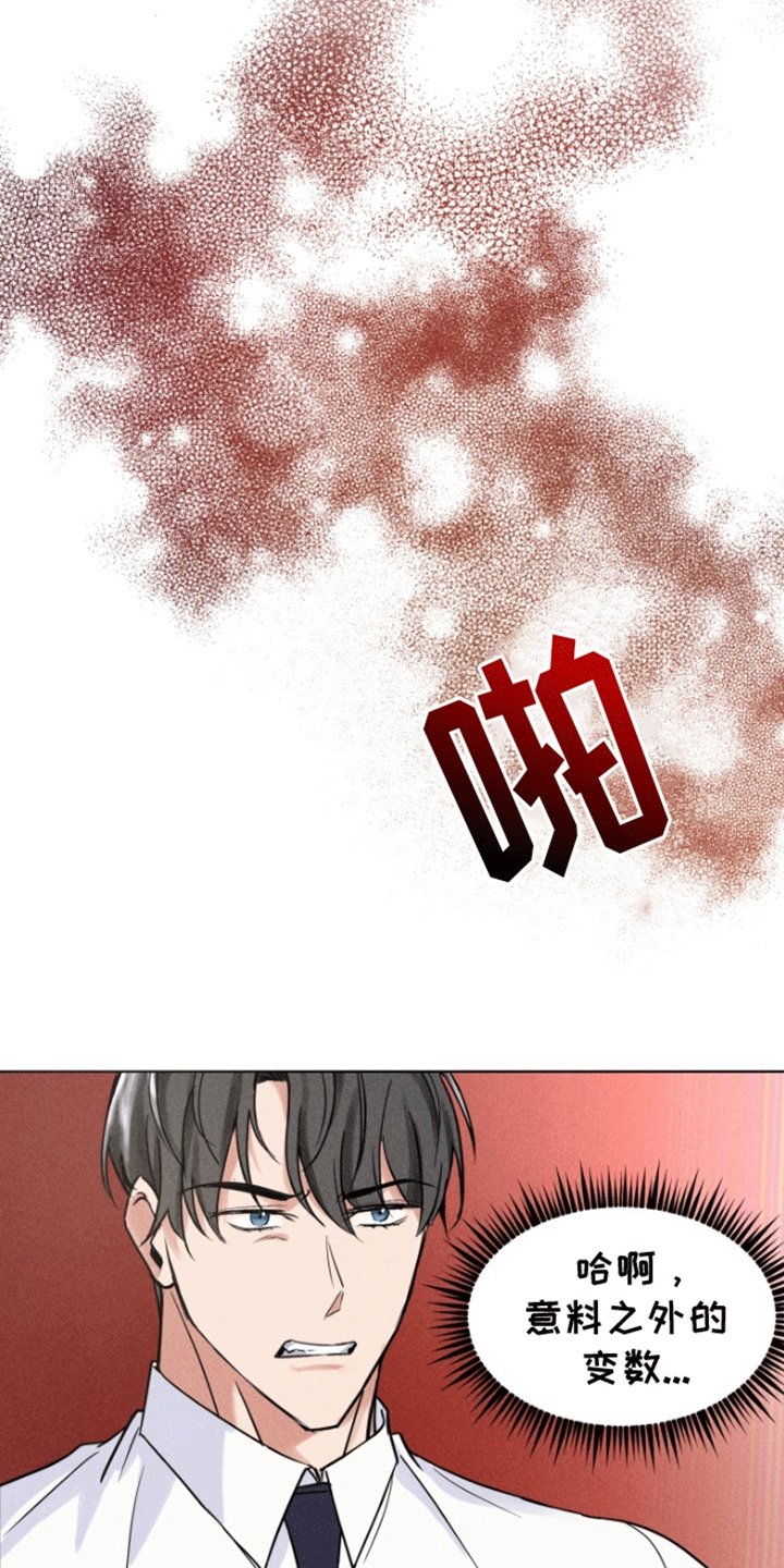 第3章：逃跑失败