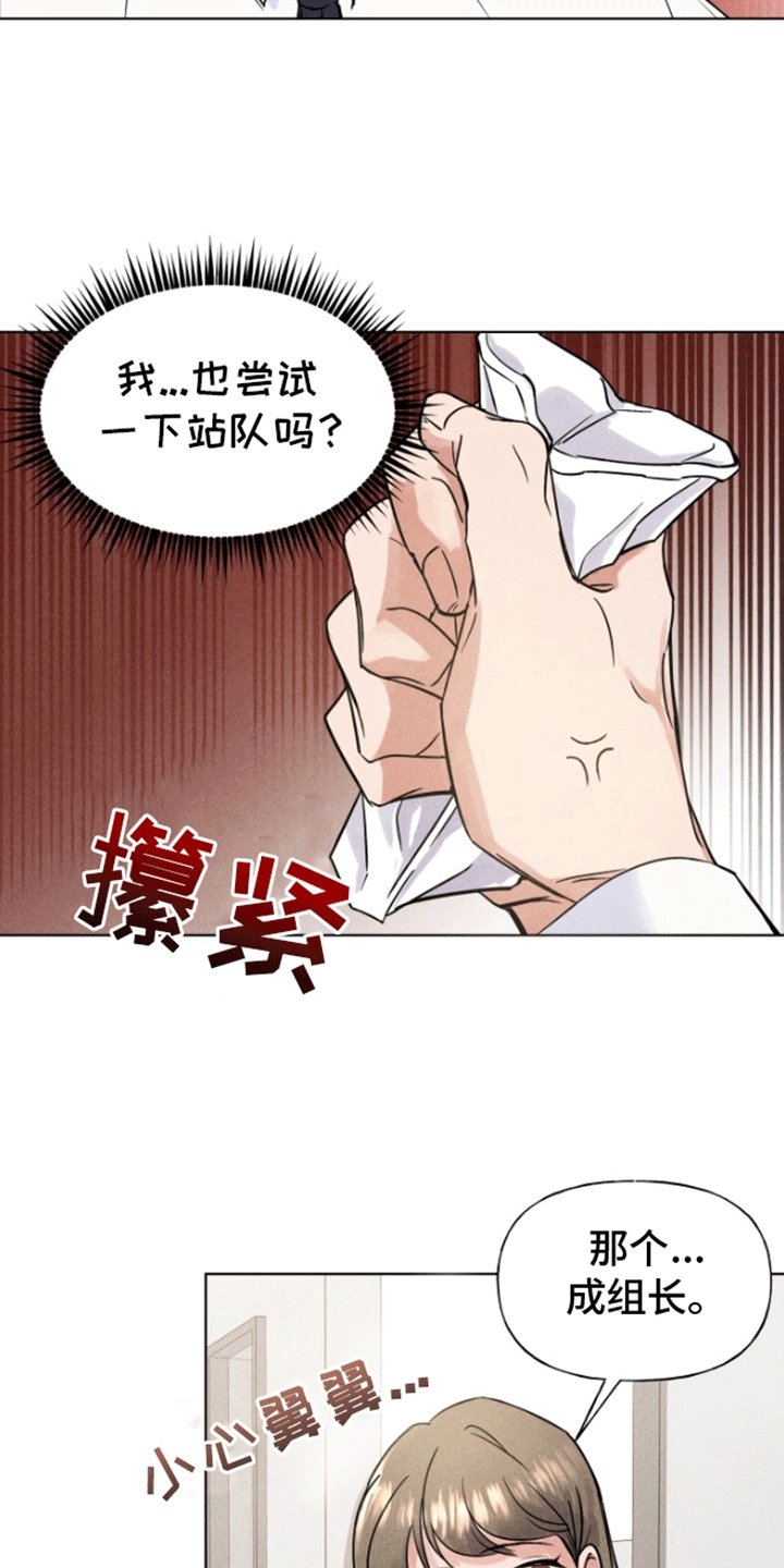 第3章：逃跑失败