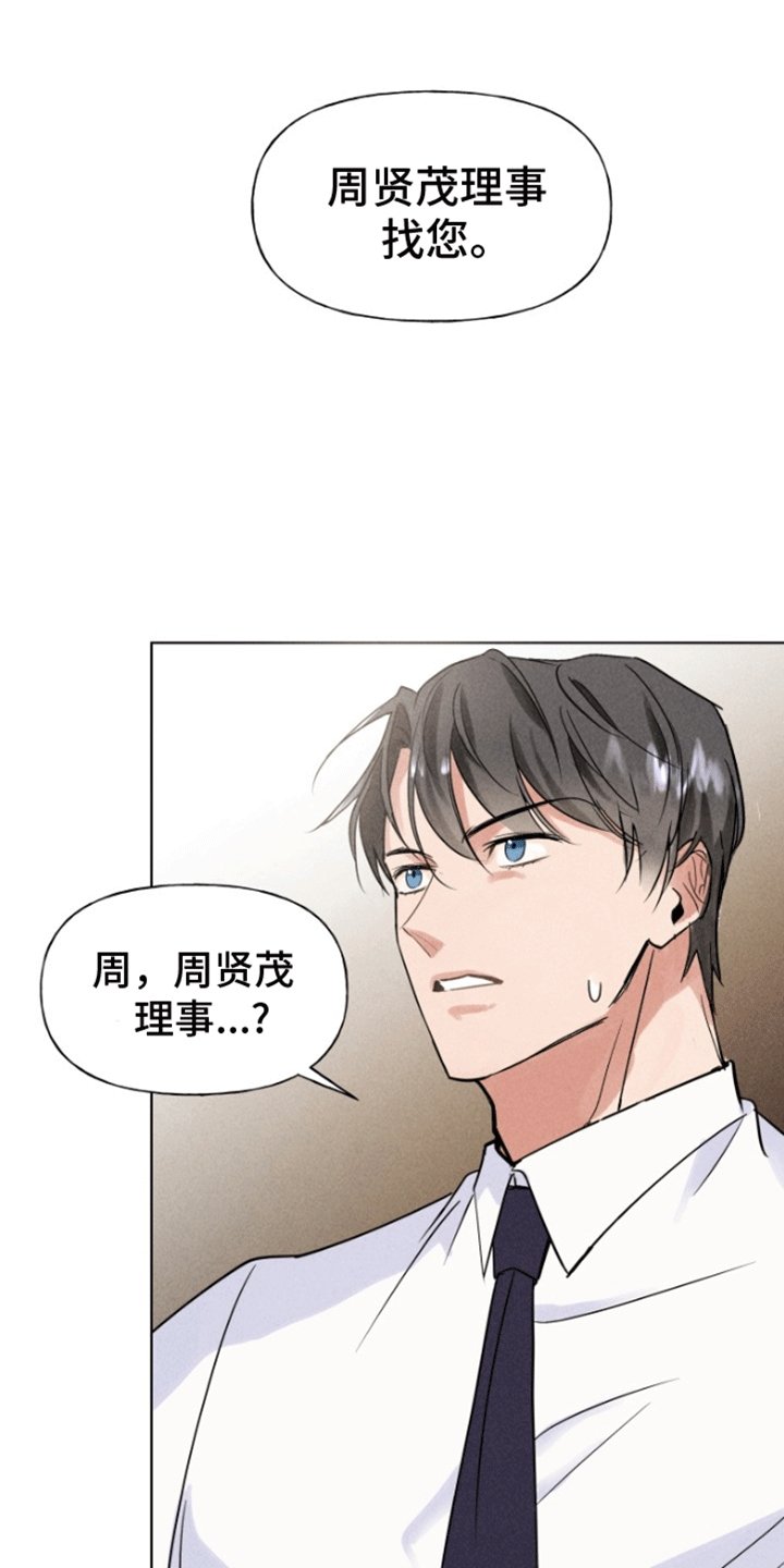 第3章：逃跑失败