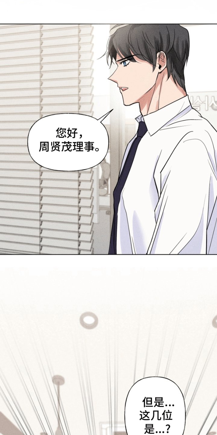 第3章：逃跑失败