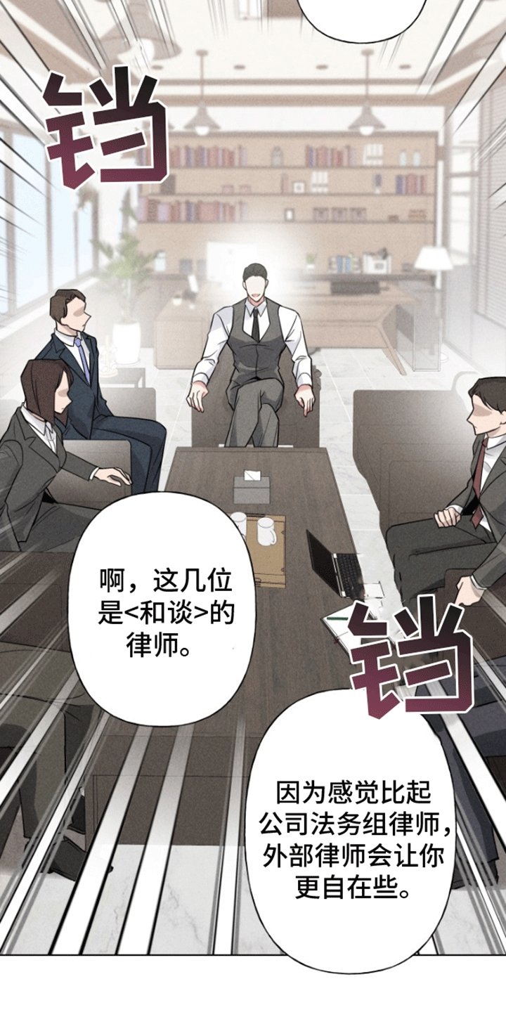 第3章：逃跑失败