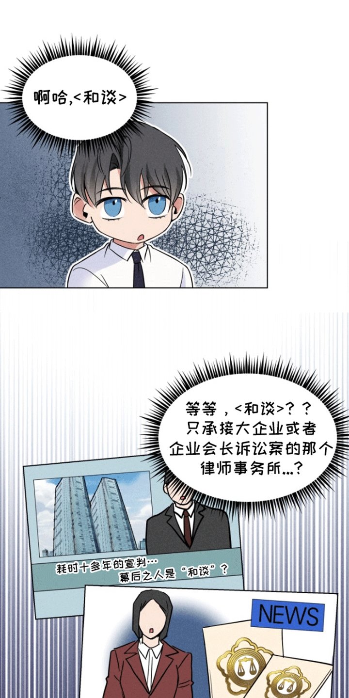 第3章：逃跑失败