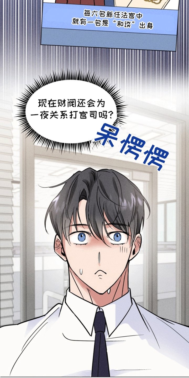 第3章：逃跑失败