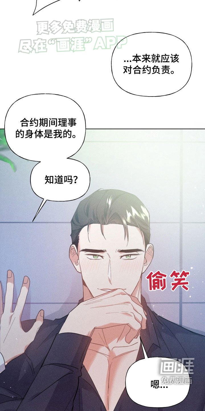 第30章：失误