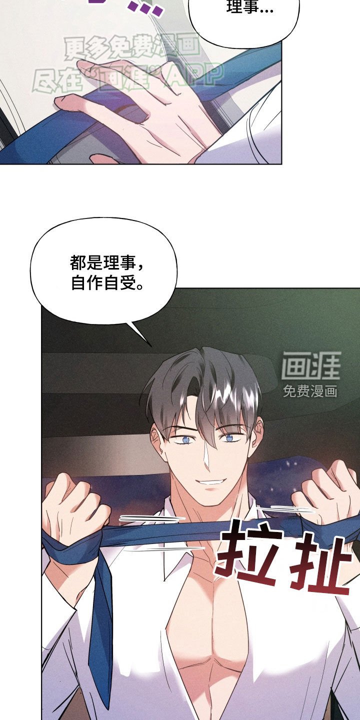 第30章：失误