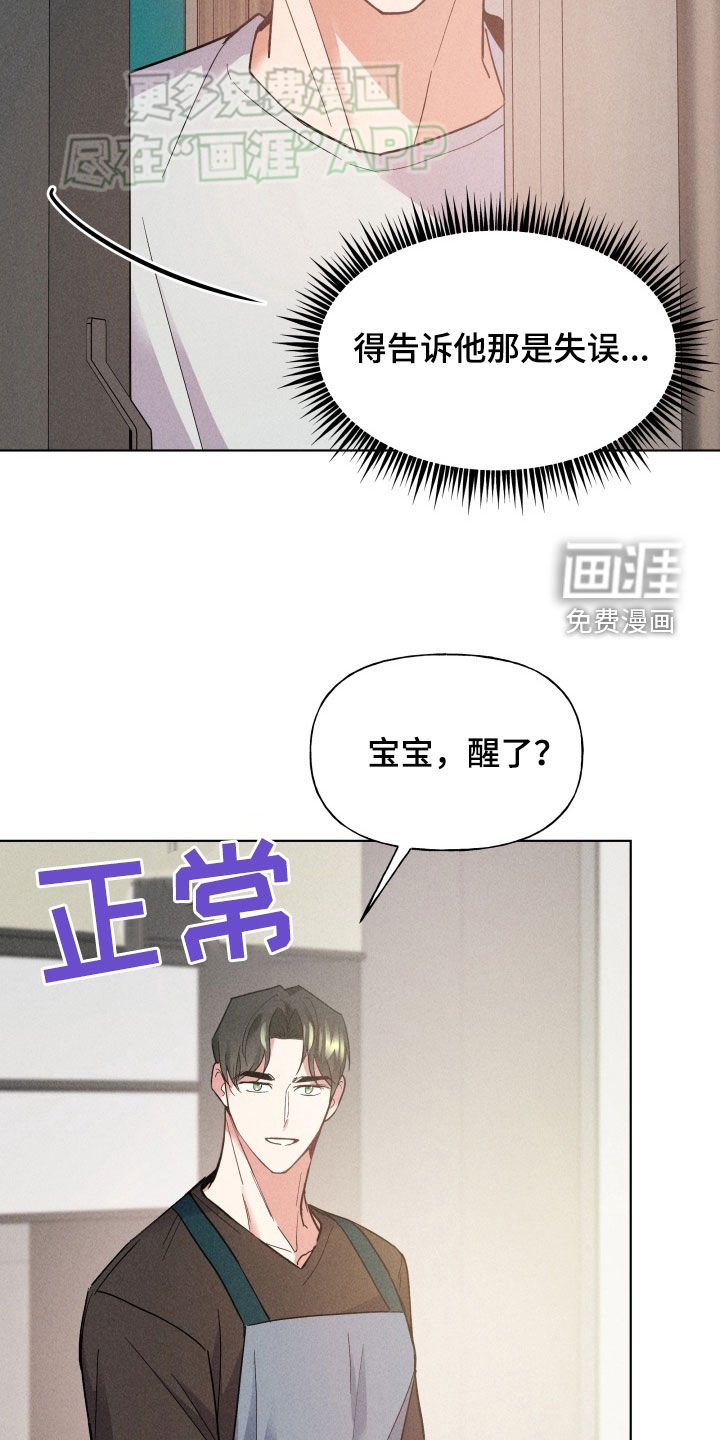 第30章：失误