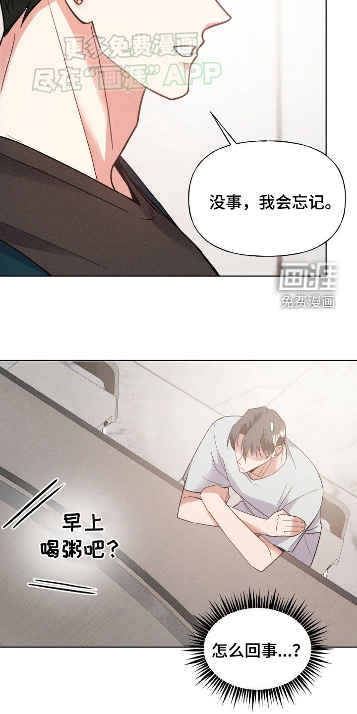 第30章：失误