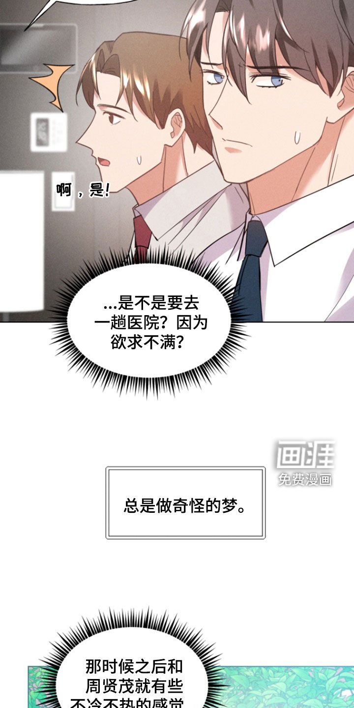 第31章：不冷不热