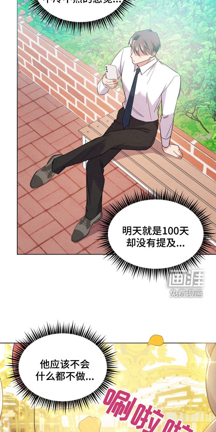 第31章：不冷不热