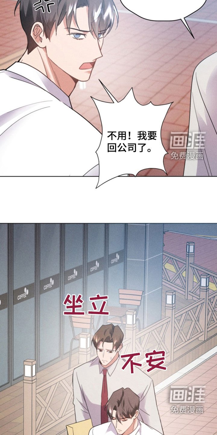 第32章：今天不回去了