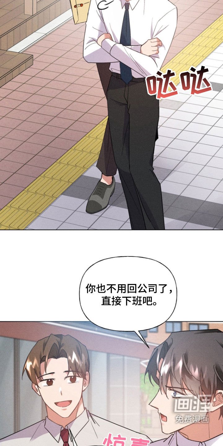 第32章：今天不回去了