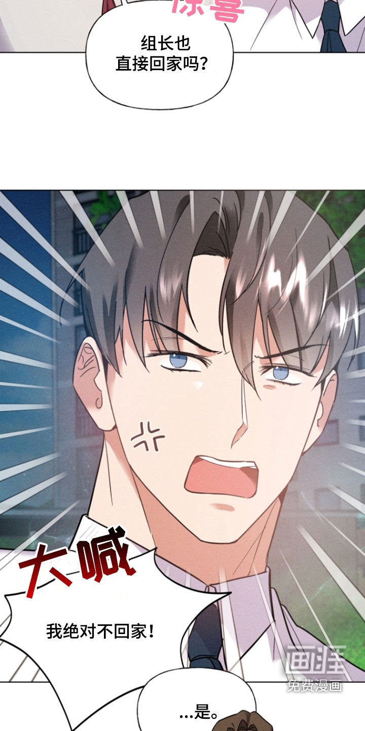 第32章：今天不回去了
