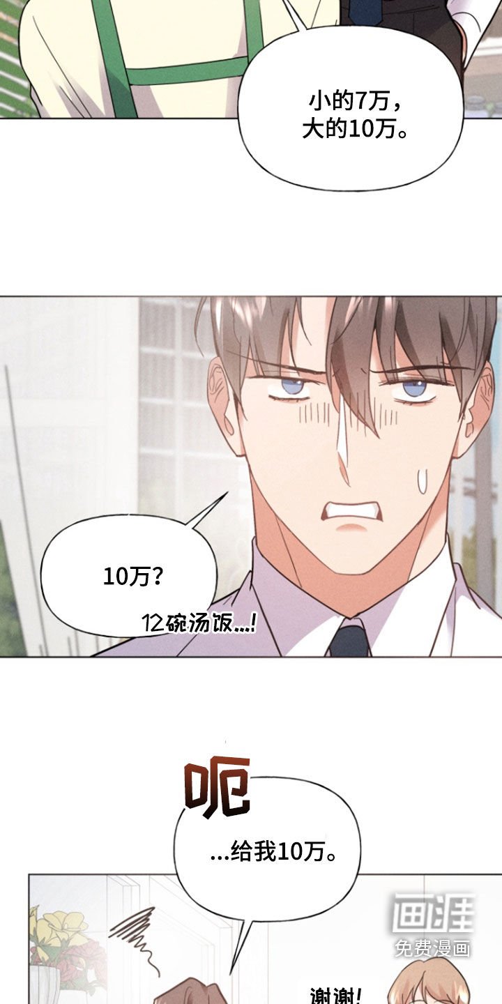 第32章：今天不回去了
